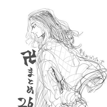 東リべまとめ26