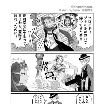 フロジャミ