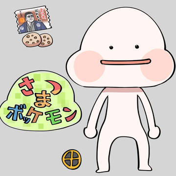 さつまボッケモンがい子4コマ