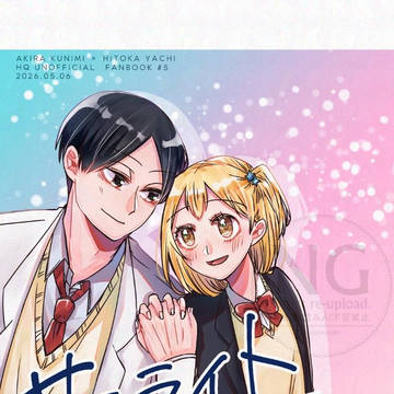 【5/6 SUPER RTS!! 2026】くにやち本サンプル
