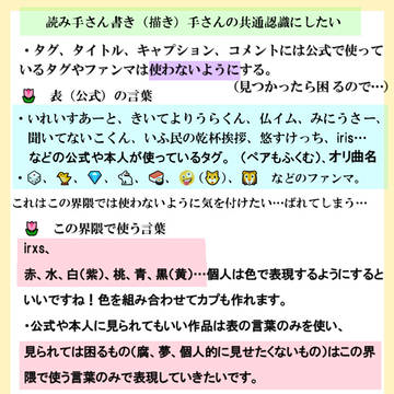 この界隈について(読んでもらえたら嬉しいです)