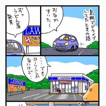 新マウスマンガ