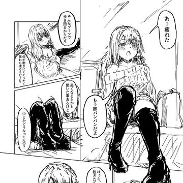 ブーツの中身♡