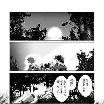 【黄昏の巨木】
