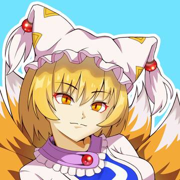八雲藍