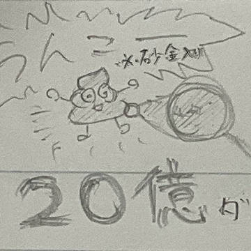 信長のうんこ物語