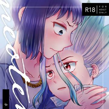 【ゲン千本再録】ネオテニー