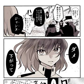 FGOまとめ