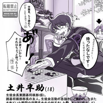 もし忍たまキャラが高校生だったら何部っぽいか妄想～土井先生編～