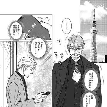 【再再会】3月はまだ寒い［カフェ漫画］【シャアシャリ】
