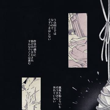 【常夜島】影に踊れば