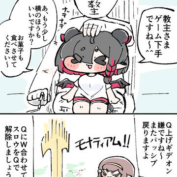 膝乗リッツ