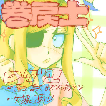 ⏪ログ②