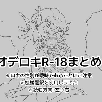 オデロキ🔞