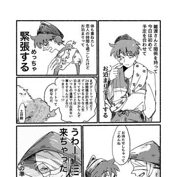 「優しくして」