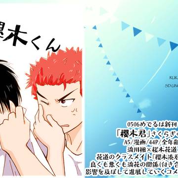 通販始まりました【流花】0506新刊サンプル