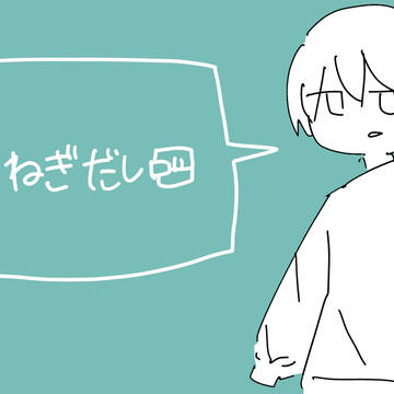 とろねぎくんまとめ🐟