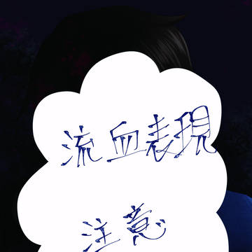 青い羽織りの隊士