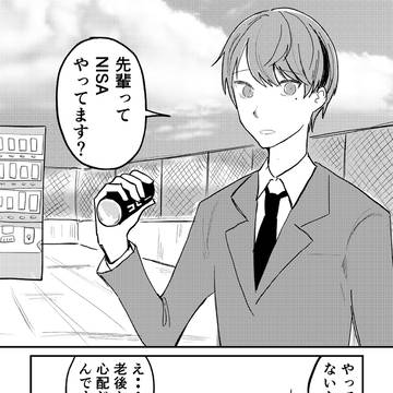 投資の話