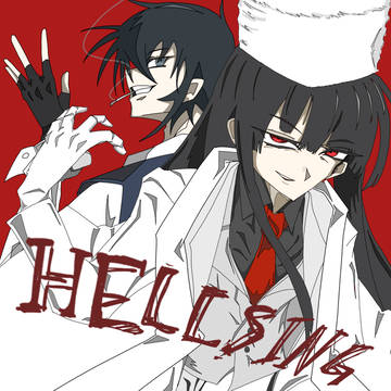 王立国教騎士団 HELLSING！！！