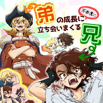 【5/6新刊】七海兄弟中心オールキャラ本【Dr.STONE】