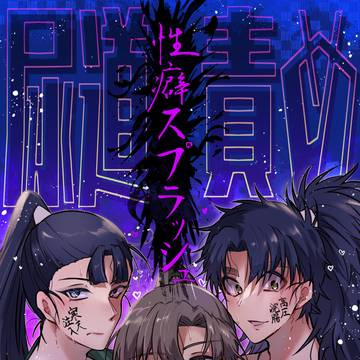 【5/6新刊】尿道責め本【サンプル】