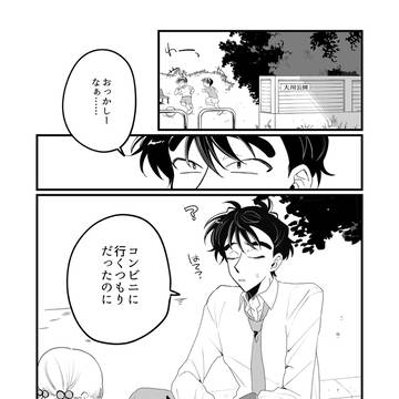うそついたらはりせんぼん