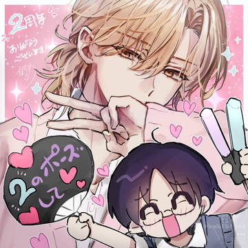 🌷2周年🌷