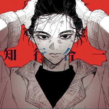 この生の千秋楽まで