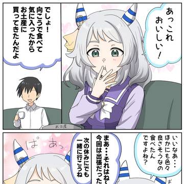 土産