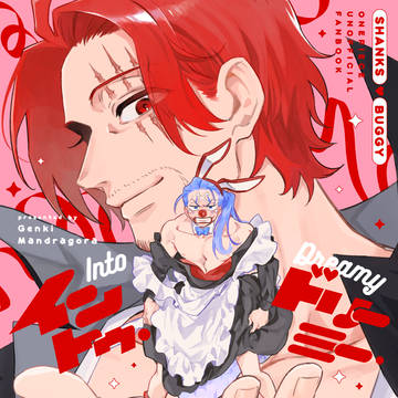 【5/6 スパコミ2日目シャンバギオンリー】新刊サンプル