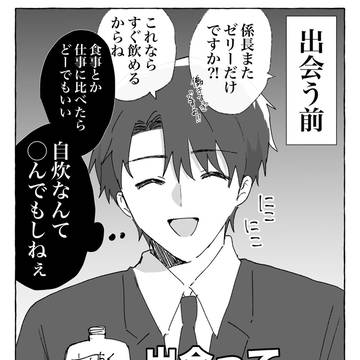 出会ってめちゃくちゃ変わる話