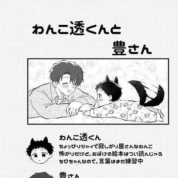 Page 6 thumbnail