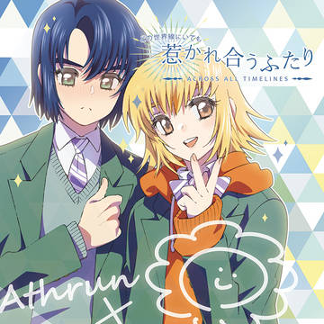 【SEED】5/6新刊サンプル【アスカガ】