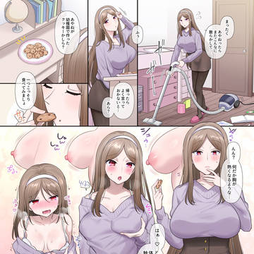 肉体年齢退行クッキー