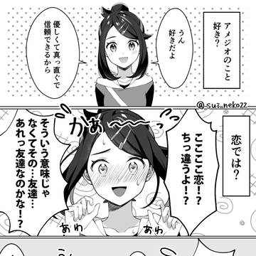 アニポケまとめ3