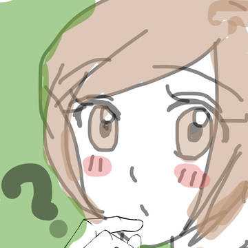 はて？