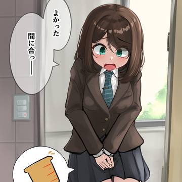 あとちょっとの差でおしっこ間に合わなかった女の子