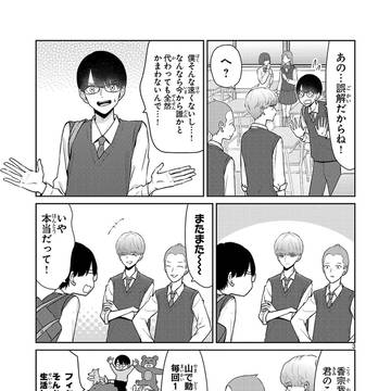 Page 3 thumbnail