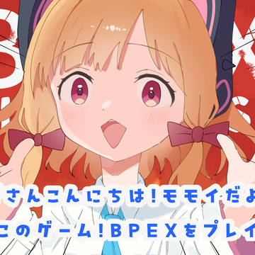 モモイのゲーム実況