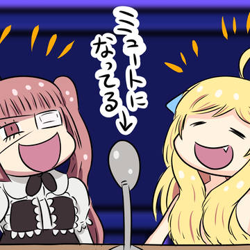 邪神ちゃんラクガキ㉒（2025年11月～2026年3月）