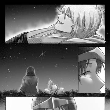【坂→銀】一番星