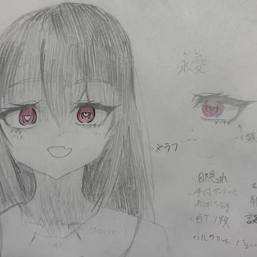 ヤンデレちゃん