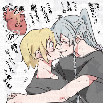 【Log11】渉英2枚【アンスタ腐】