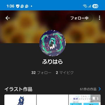 今日の神絵師紹介!