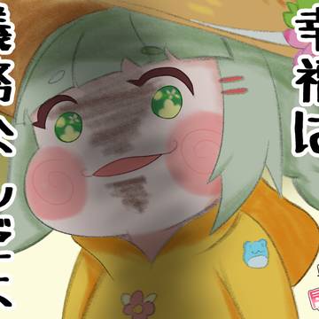 ディストピアウイ
