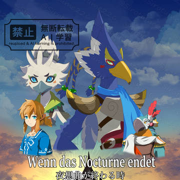 【スパコミ33新刊】ゼルダの伝説Botw「リーバル」本サンプル
