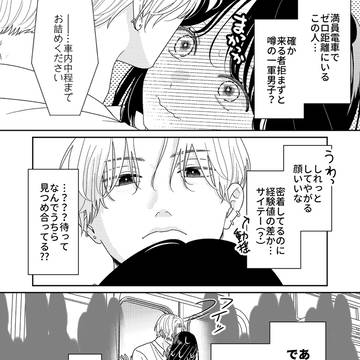 そんな見た事ない顔されたら
