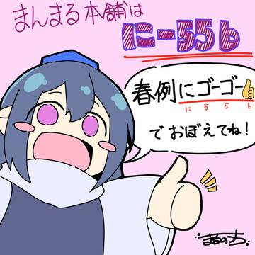 春季例大祭参加します！