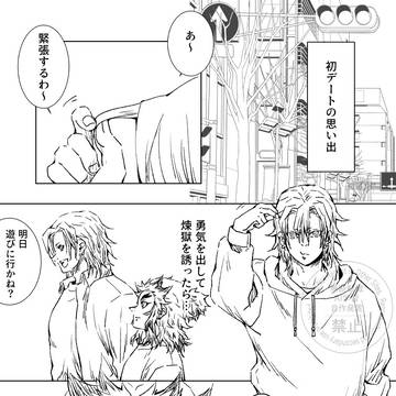 育ちの違いが現れる瞬間の宇煉7